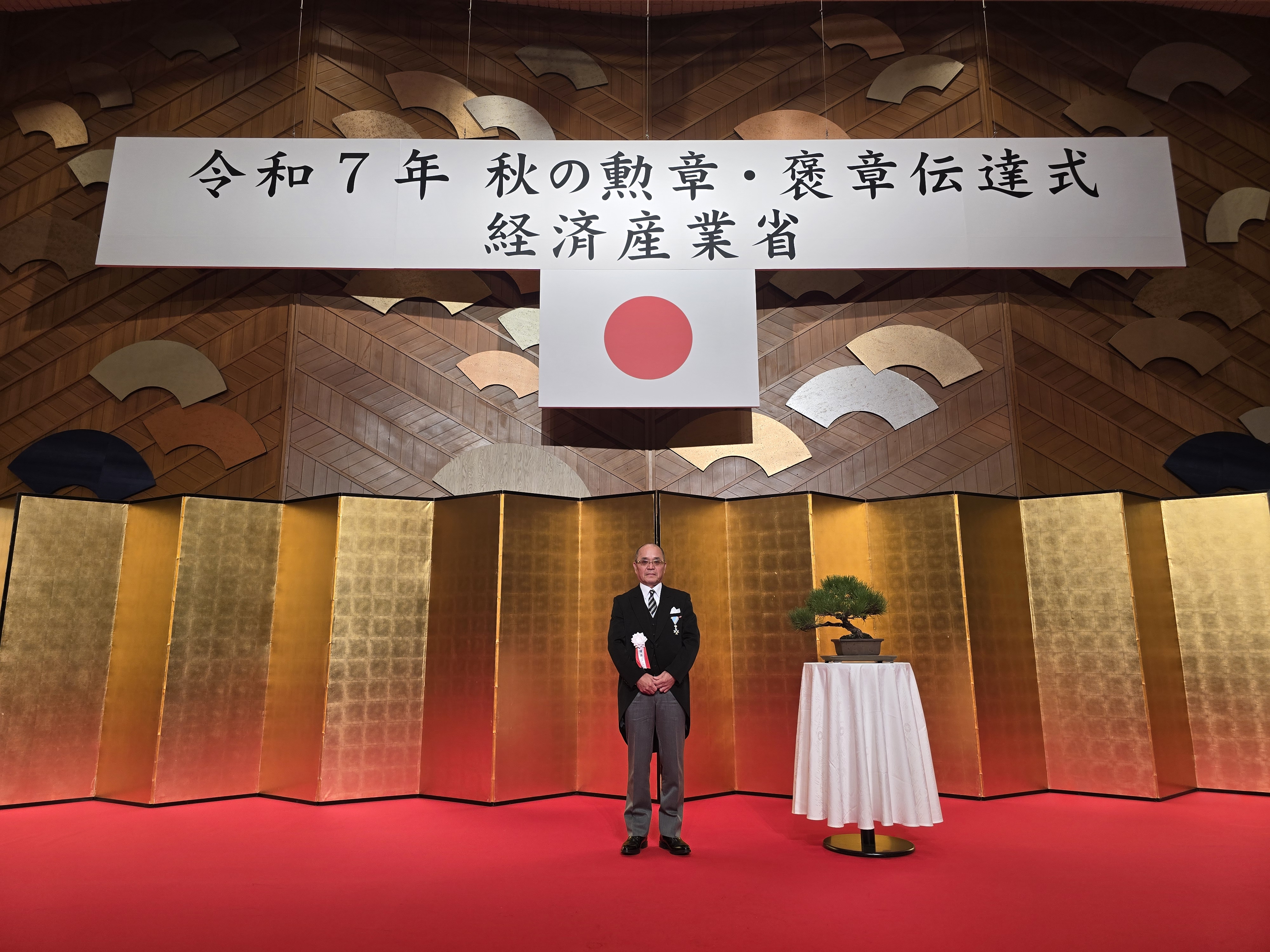 日向支店長 権堀浩二が「瑞宝単光章」を受章しました！ | 三桜電気工業